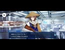 【FGO】バレンタインイベント《杉谷善住坊》3