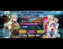 【FGO】デメテル（ピックアップガチャ）