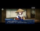 【FGO】バレンタインイベント《杉谷善住坊》4