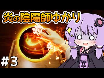 【Ghostwire: Tokyo #3】ゆかりさん、妹を探して悪霊退治を始める【VOICEROID実況】