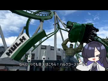 【四日目ユニバーサル・アイランズ・オブ・アドベンチャー】夜語トバリ（28）「ディズニーワールドに行くぞ！」【A.I.VOICE旅行】