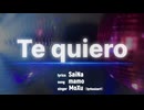 Te quiero［オリジナル曲］feat.MoXu（SynthesizerV）