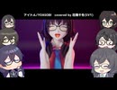 【花隈千冬誕生祭2026】完璧で究極な千冬ちゃん(アイドル) アカペラver