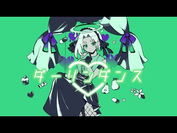 ダーリンダンス ／ Uraba【歌ってみた】