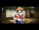 【FGO】バレンタインイベント《杉谷善住坊》7