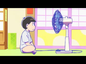 おそ松さん第4期 第6話「扇風機とタイムマシン」