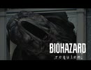 【バイオハザード レクイエム】#2 まあまあビビりながら進めていくバイオハザード