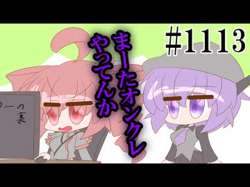 【重音テトSV2・デフォ子】激ムズ盤面【日常HANASU・SynthV1113】