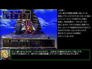 ドラクエ7　「真・レベル1ボス撃破」を実際にやってみる　Part9