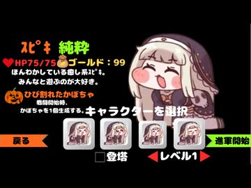 【slay the spire風】Chowayo the Spiki【ｽﾋﾟｷ動画】