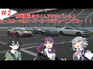 【GT7】じーてぃ☆ぐらふぃてぃー！　２かいめ