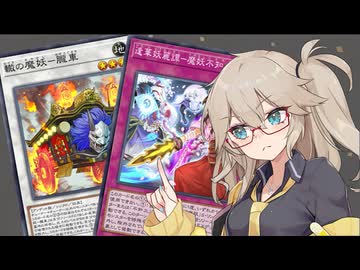 【遊戯王マスターデュエル】春日部つむぎとアンデット族 #452