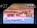 〔スーパーダンガンロンパ2〕アラサー、超高校級になる part27