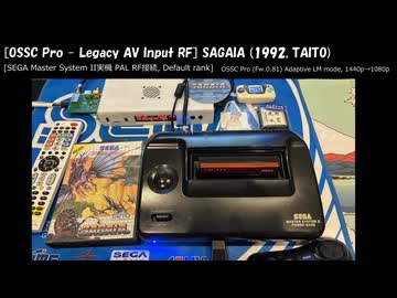 [OSSC Pro - Legacy AV Input] SAGAIA (1992, TAITO), ABDEGHK [Default rank, Proco] RF接続