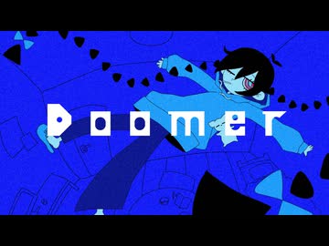 【歌ってみた】ドゥーマー/九原理