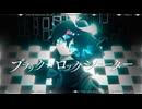 【歌ってみた】ブラック★ロックシューター【Nitro】