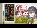 【WP10 2024】宮舞モカさんは箱庭を創成するらしい #10 ～レコード～