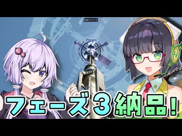 【Satisfactory】 惑星開拓員セイカ #9 【VOICEROID実況】