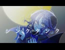 【オリジナルMV】シンクタンク/稲葉曇(covered by 座子)