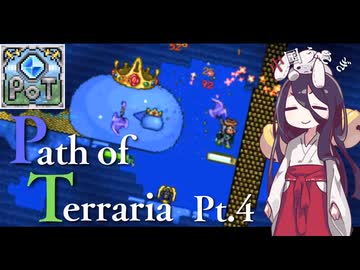 【Terraria】弓使いと二十枚の地図 Pt.4【PathofTerraria（BETA）】