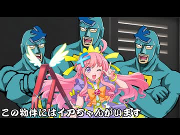 この物件にはイアちゃんがいます_08