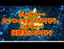 ポムケン→カッコイイ系になりそう、ミオリー→妖艶系になりそう