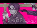 【人.ヵ】ず/う/っ/と/い/っ/し/ょ/！/(+.調.声.晒.し)【s.y.p】