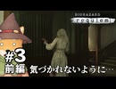 【#3前編】やぐらがプレイするバイオハザードレクイエム