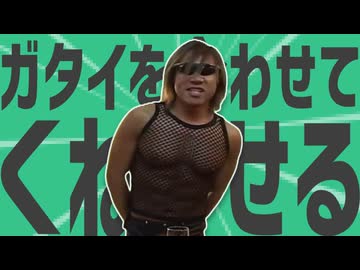 金星のガタイを合わせてくねらせる