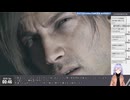 【アーカイブ】初見で行くビビりメインな バイオ9・2日目 Part1