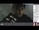【アーカイブ】初見で行くビビりメインな バイオ9・2日目 Part2