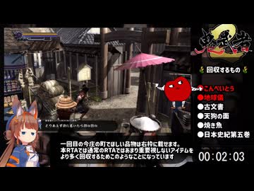 鬼武者2RTAの進捗見せたくってェ…