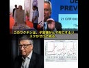 RFKジュニアが暴露！HPVワクチン臨床試験の死亡率が子宮頸がんの37倍…ゲイツのインド全国接種計画とエプスタインの「貧困層排除」発言の衝撃