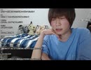 めじろう暴言「だ～か～ら～！あほか！こいつは！あほなん？あほ！」【2024/7/21】