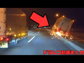 【2026年】日本のドラレコ映像まとめ　事故・危険運転集 #7