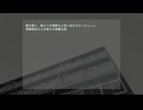 [022] 「いままでとこれから」 【transit -an Extrasolar human(s)／macrophage】