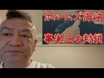 20260228_【え⁉︎紅海（スエズ運河）も閉鎖⁈】ホルムズ海峡封鎖をよそに、○○が始まる？！￼