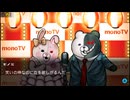 魂込めてスーパーダンガンロンパ2実況プレイ 2-2