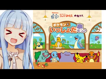 葵ちゃん「今年もコメダコラボ！しかも去年よりも規模がでかい！！！」