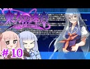 【#10 東方の迷宮Tri 夢見る乙女と神秘の宝珠】 歴史を食べる半妖ついに仲間に！！【VOICEROID実況(ボイスロイド実況)】