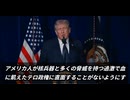 イランとの戦争に関する公式声明    トランプ大統領