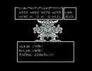ドラゴンクエストⅣ(FC版)　プレイ動画36(実況無し)　ラスト