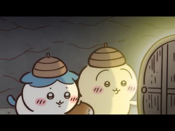 ちいかわ シーズン2　第320話　「うさぎの家②」