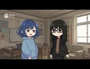 青髪ちゃんと黒髪ちゃん　#4