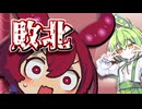 【あんこもん誕生祭2026】ずんだもんに絶対に勝てないあんこもん【VOICEROID劇場】