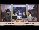 第35期 竜星戦本戦Bブロック 3回戦 洪 爽義五段 vs 加藤朋子六段