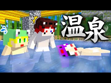 【マイクラ】温泉からの脱出!!【AMPTAKxCOLORS】【アンプタック】