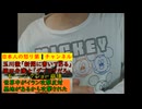 【モーニングショー】玉川徹「新聞に書いてあるぞ」猿田弁護士「ダブスタだわよね」イラン問題で言いたい放題でテレ朝モーニングショーは完全崩壊へ
