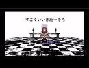 【歌ってみた】めっっっ