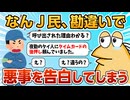 【2ch面白スレ】上司「呼び出された理由わかるか?」ワイ「夜勤のタイ人にタイムカードの後押し頼んでしまいました!」【ゆっくり解説】